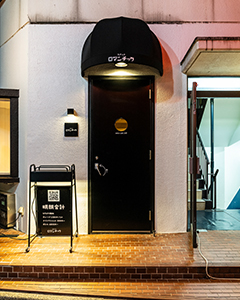 スナックロマンチック 代々木上原